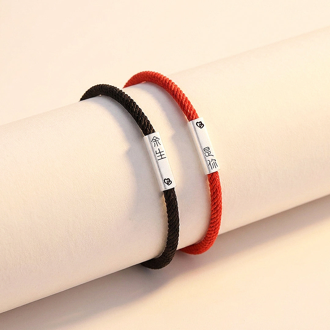 Lifetime With You 余生是你 | Couple Bracelets